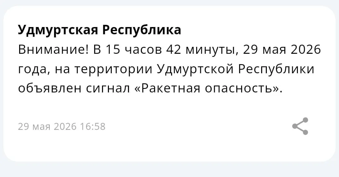 В республиках введён режим ракетной опасности; в одном из сообщений говорится: «Если связь пропадет, мы останемся здесь». Подробности уточняются.