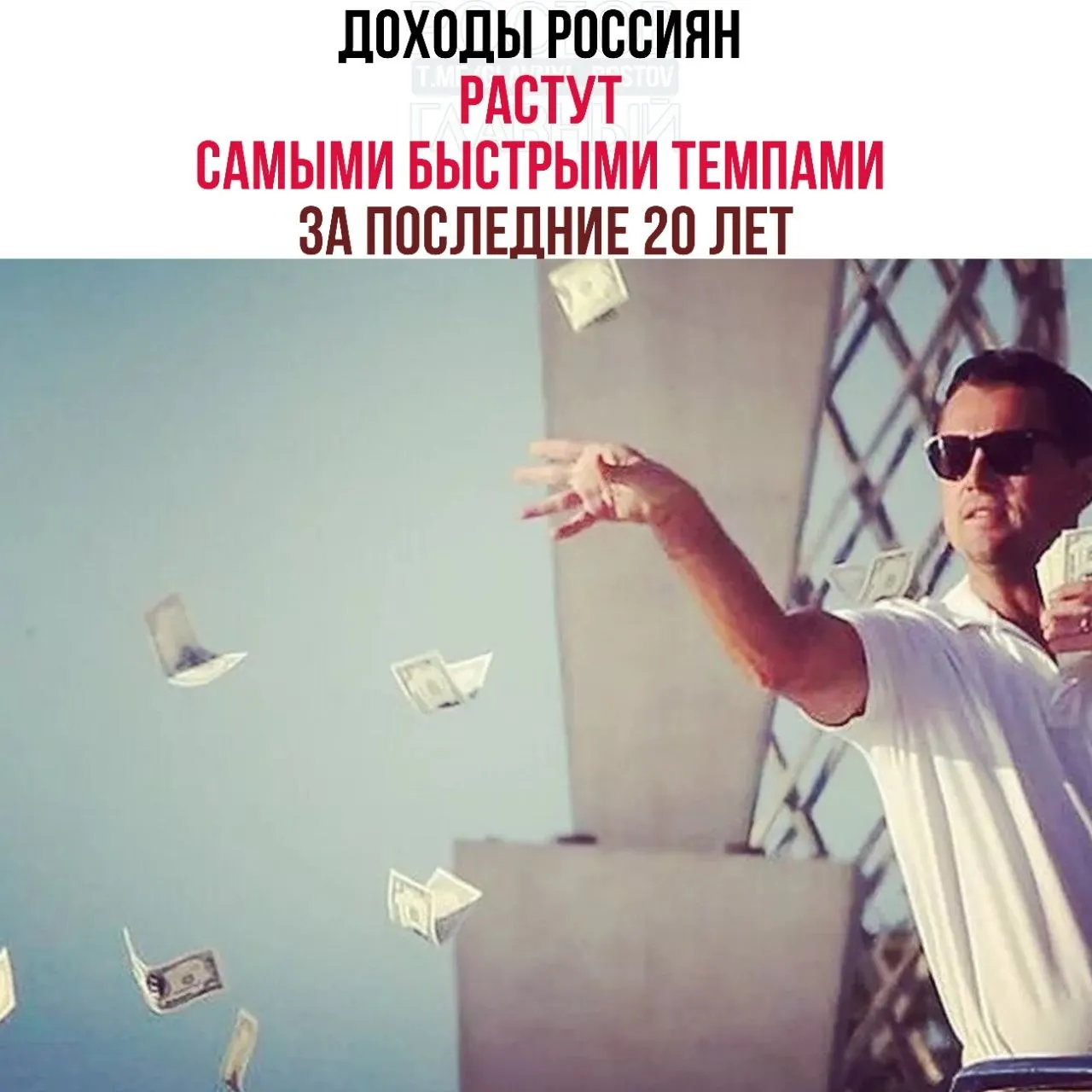 Вице‑премьер сообщил, что за последние 20 лет темпы роста доходов самые высокие: реальные доходы увеличились на 26,1%, уровень бедности в 2025 году снизился до 6,7%.
