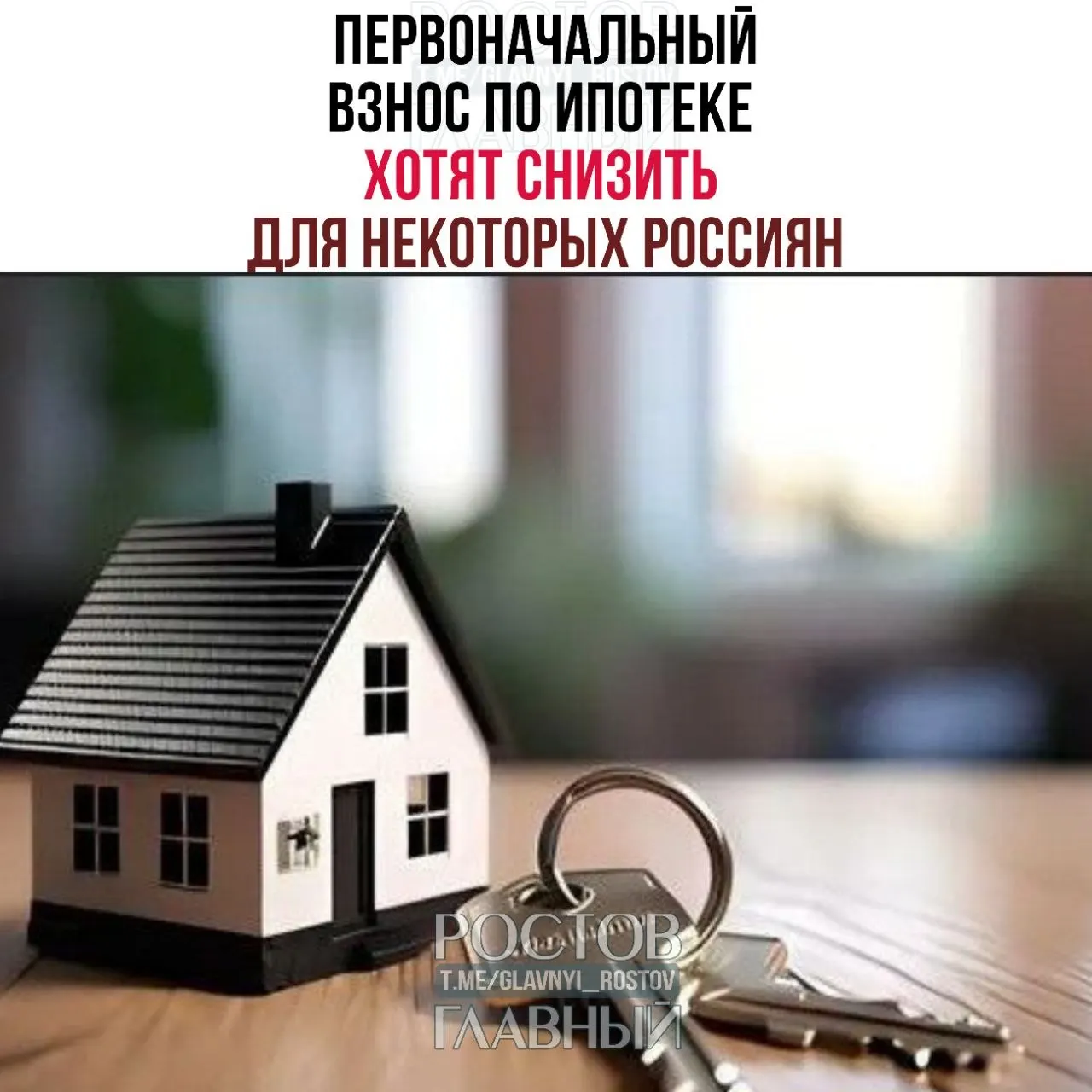 Спикер Совета Федерации считает, что «семейная ипотека» действует в основном формально; она предложила уменьшить первый взнос для многодетных семей и ввести внутри программы особые льготные условия.