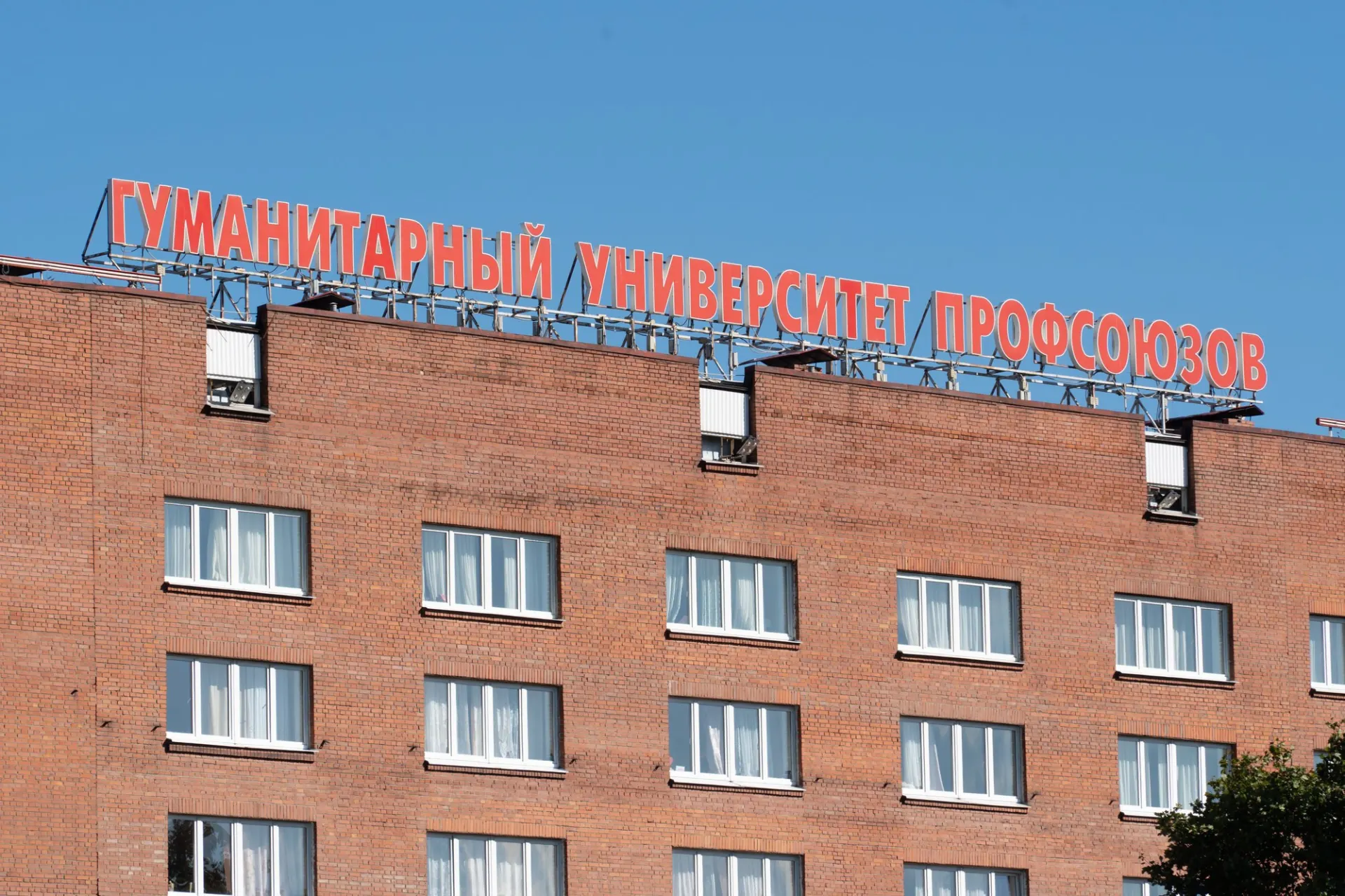 На совещании в Минобрнауки предложили передать здания ФНПР, затем вернуть их университету; до 30 сентября вуз должен стать автономной некоммерческой организацией и создать наблюдательный совет.
