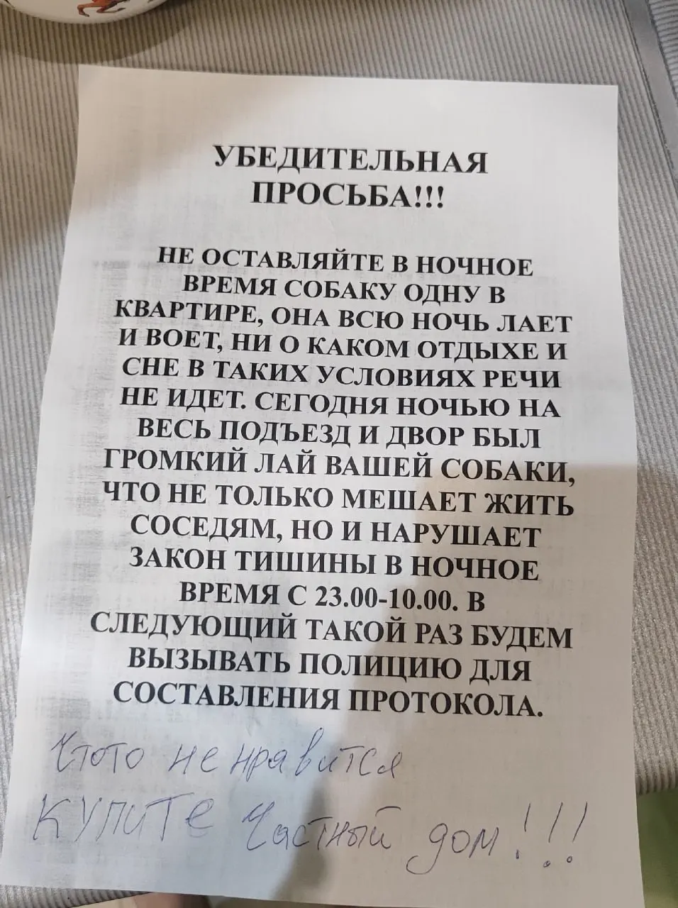 Жительницы многоквартирного дома жалуются, что соседи надолго уезжают, запирая большую собаку в квартире; животное не замолкает сутками, и женщины намерены обратиться к участковому.