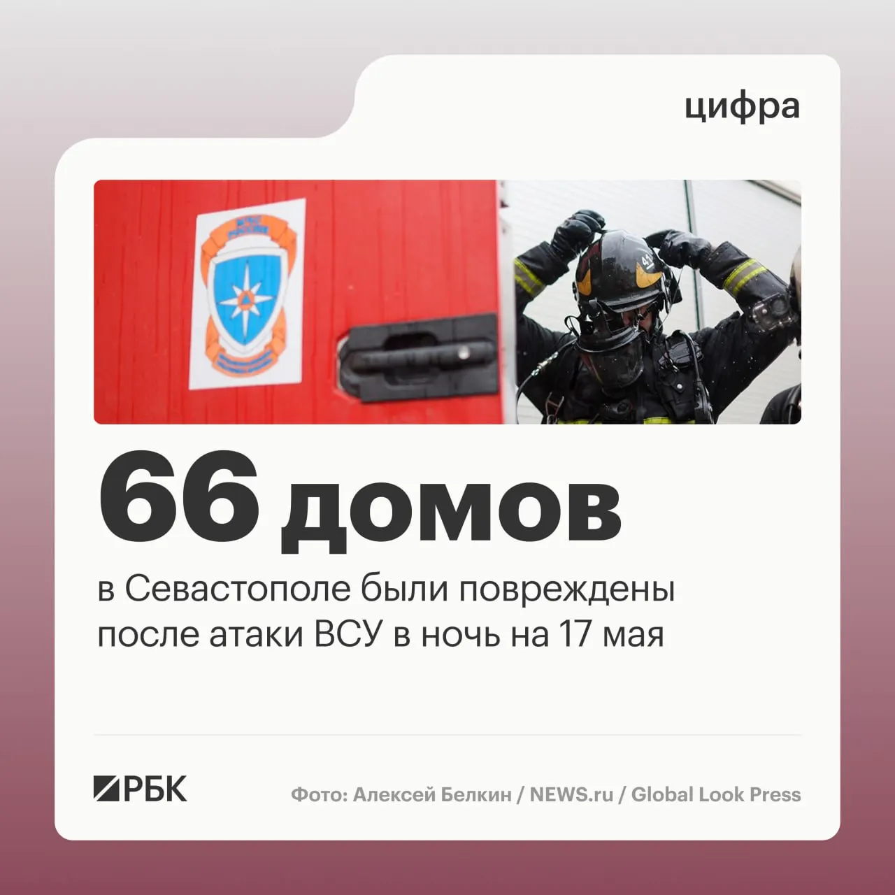 В результате массированной ночной атаки в Севастополе пострадали 45 частных и 21 многоквартирный дом, повреждены десятки автомобилей и элементы инфраструктуры. ПВО перехватили сотни дронов, пострадавших нет.
