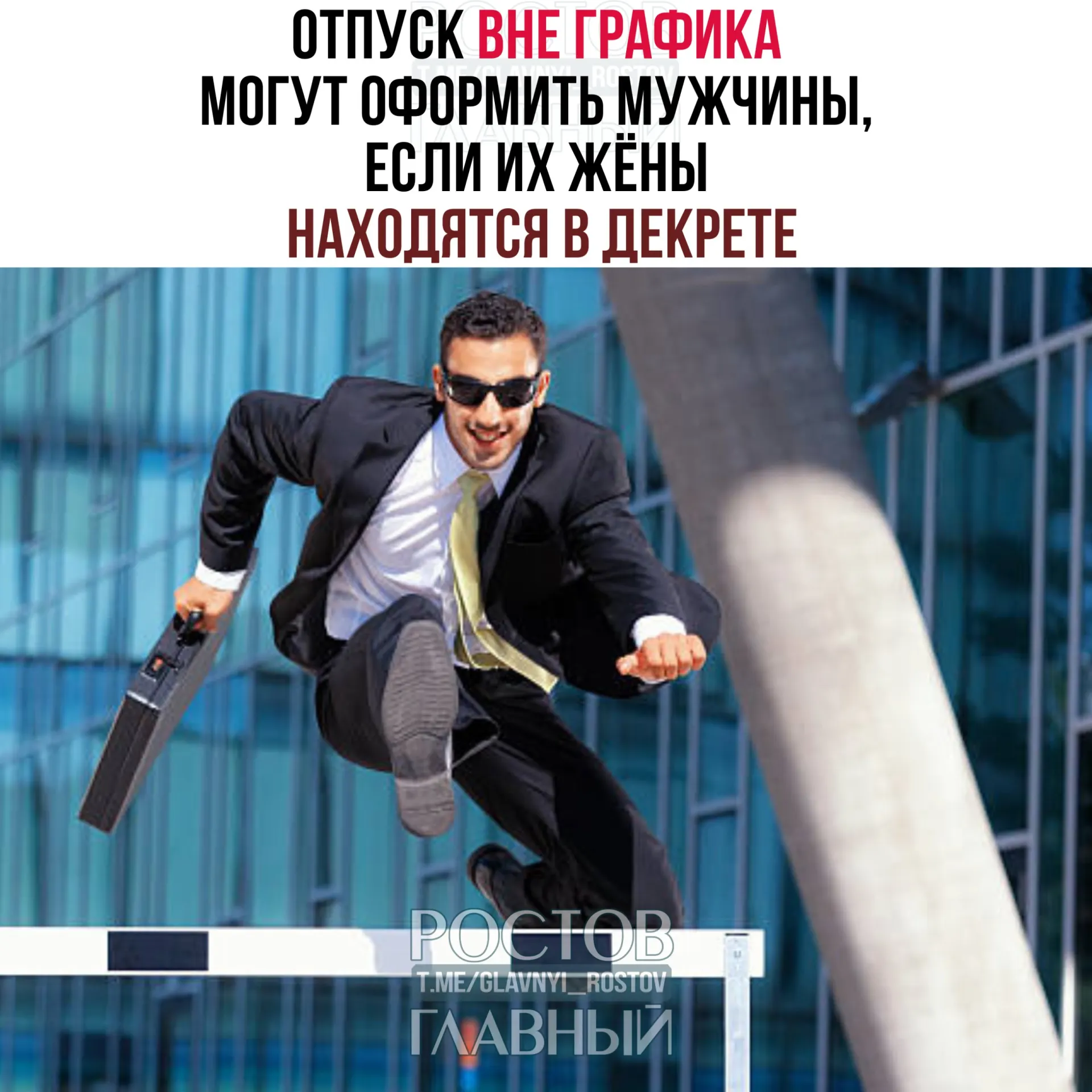 Минтруд пояснил: мужчина вправе взять отпуск вне очереди, если супруга находится в декретном отпуске. Отпуск можно оформить до или после рождения ребёнка, полностью или частично, работодатель не вправе отказать.