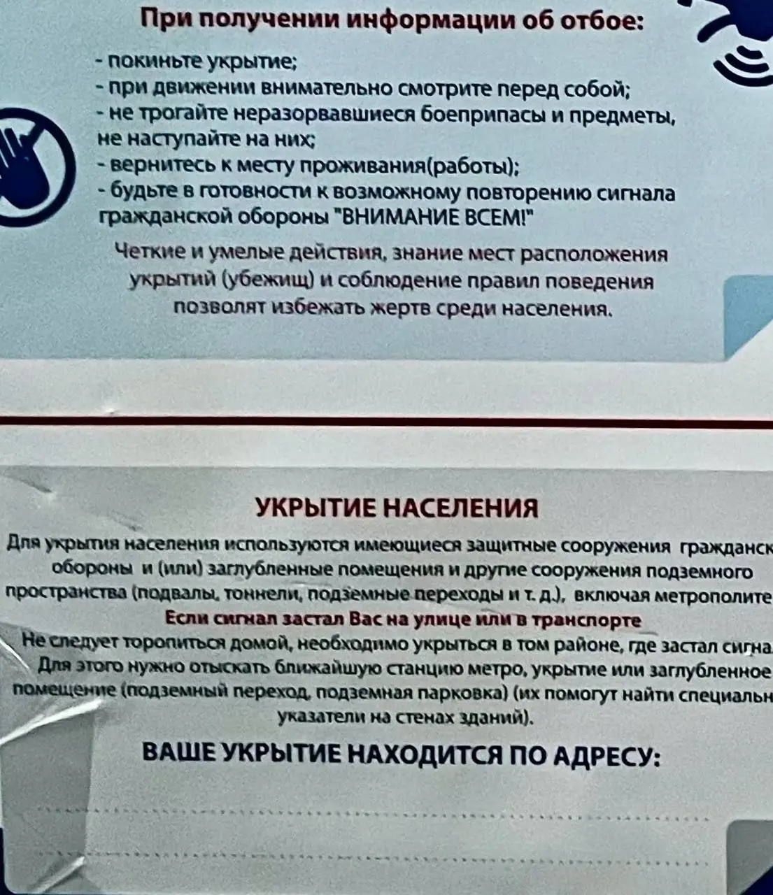Минцифры и МЧС обещали запустить функцию информирования о ближайших убежищах до 2025 года, но она пока не работает. В разных регионах людям советуют полагаться на метро, подземные переходы и подвалы, хотя такие варианты не всегда доступны.
