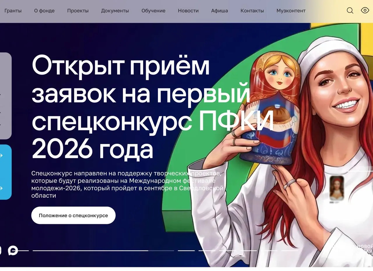 За пять лет фонд профинансировал более 11 тысяч творческих проектов на сумму свыше 49 млрд рублей. С 2022 года в приоритетных направлениях появились проекты, связанные с событиями СВО — 823 таких инициатив получили более 5 млрд руб.; также поддерживали ветеранов, творческие коллективы и учреждения культуры и спорта в «новых регионах».