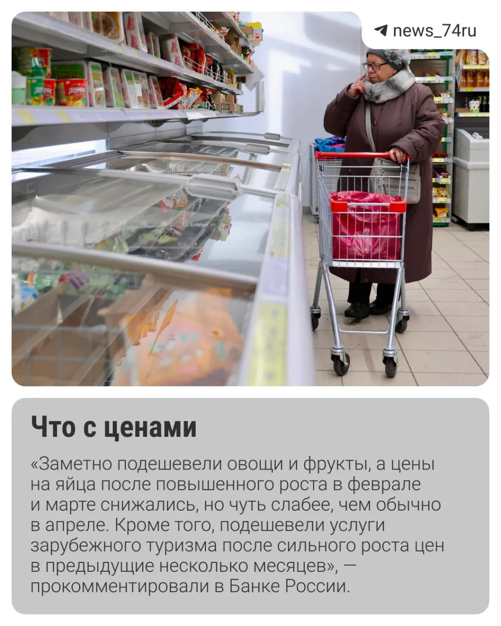Инфляция замедляется, но риски сохраняются — решение ЦБ 19 июня и рост тарифов ЖКХ могут определить динамику цен до конца года.