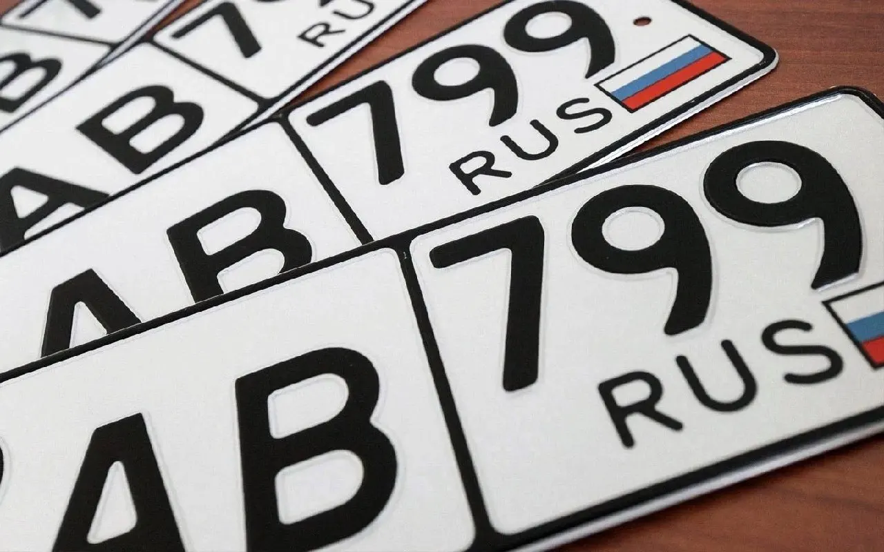 Законопроект доработали по замечаниям — он вводит платное резервирование «красивых» и индивидуальных номеров, половина средств будет направляться в фонд для денежного довольствия сотрудников МВД. Вступление в силу планируется с июля 2027 года.