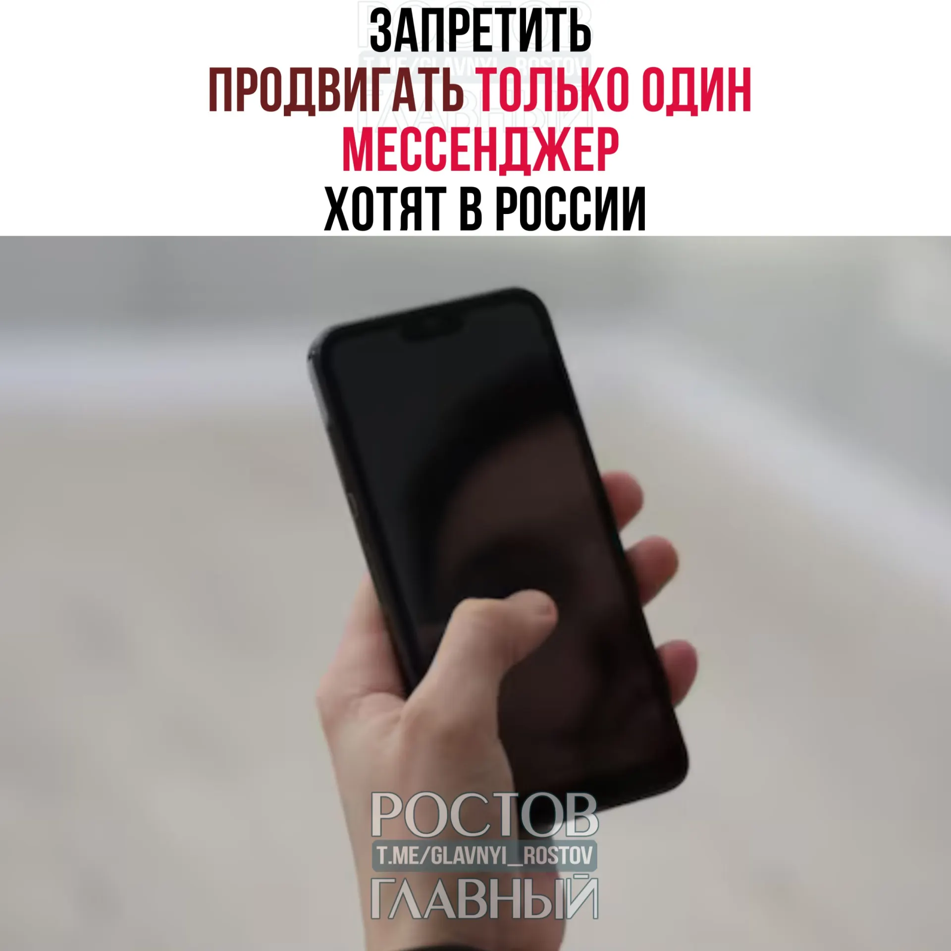 В Госдуму внесён законопроект, который запрещает принуждать устанавливать конкретный мессенджер; увольнение или отчисление за отказ планируют сделать незаконным.