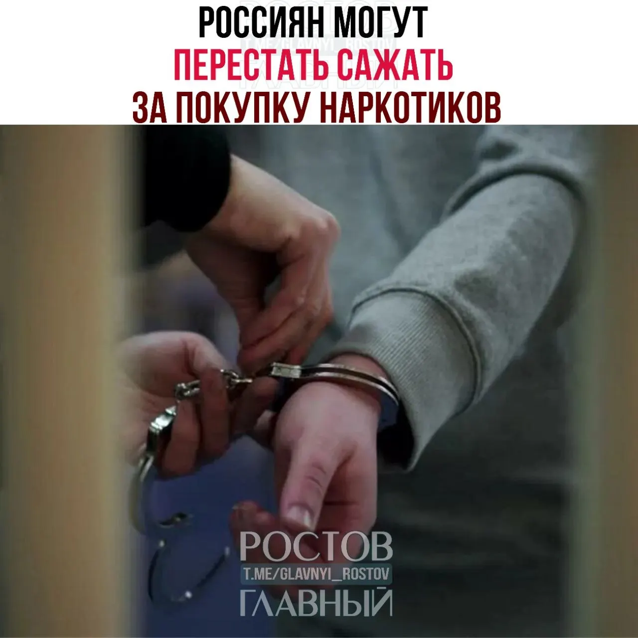 Депутаты рассматривают поправки: за первую покупку наркотиков для личного употребления предлагают не сажать в тюрьму, а применять штрафы, обязательные работы или принудительное лечение; сроки за крупное хранение хотят сократить до 5 и 10 лет.
