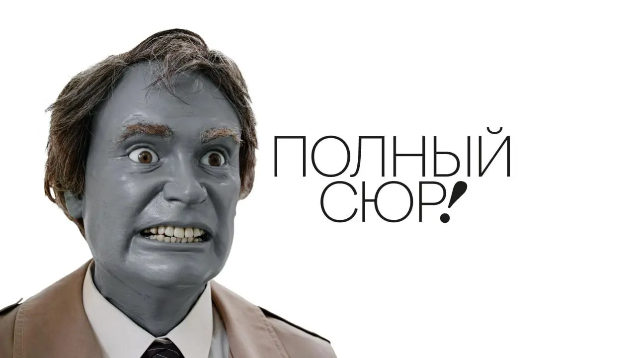 В галерее «Виктория» с 5 июня до конца августа будет показан проект «Полный сюр!» — 16 инсталляций авторов из Москвы, Петербурга, Нижнего Новгорода, Томска и Самары. Вход — 300 ₽.