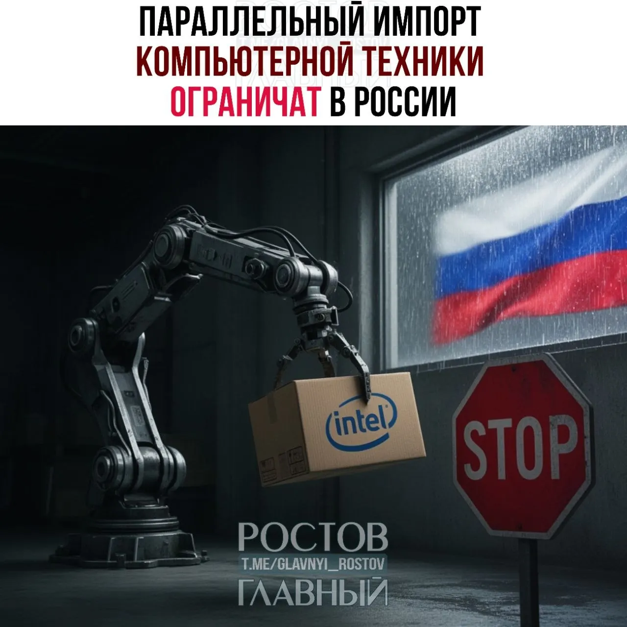 Около 30 брендов подпали под ограничения — ожидаются дефицит и рост цен на компьютеры и комплектующие.