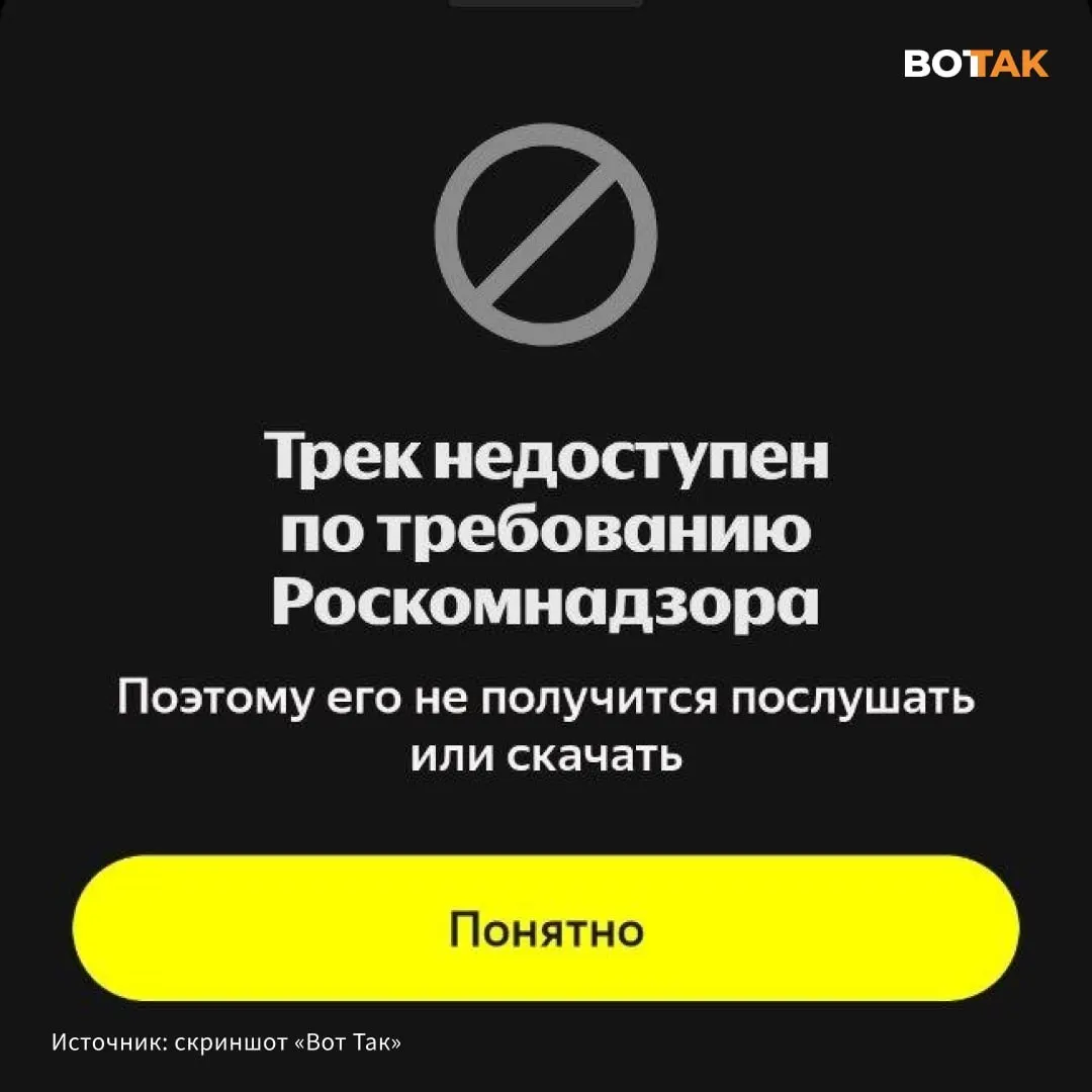 В музыкальном сервисе заблокировали дисс Noize MC, при попытке воспроизведения пользователи получают уведомление «Трек недоступен по требованию Роскомнадзора». Стороны обменялись резкими выпусками — сначала Гуф, затем ответ Noize MC.