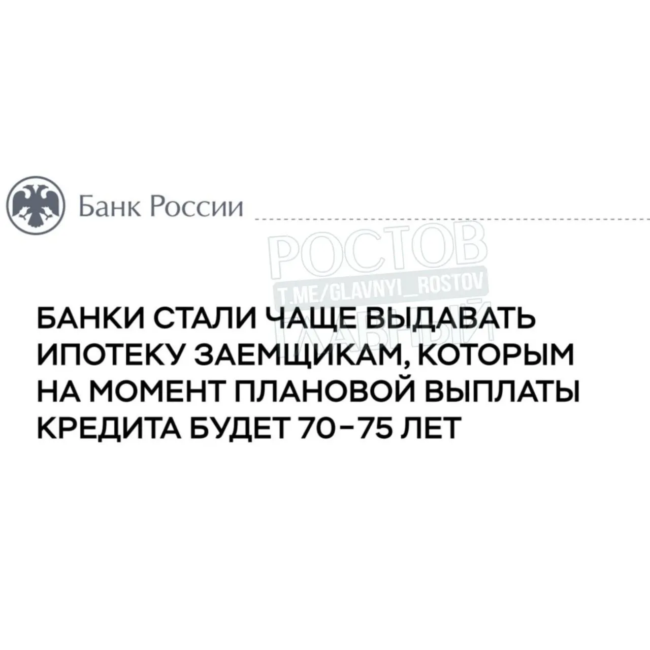 Центральный банк считает, что около 20% ипотек, выданных в 2025 году, окажутся с такими сроками и нагрузкой, что фактически будут погашаться пожизненно.