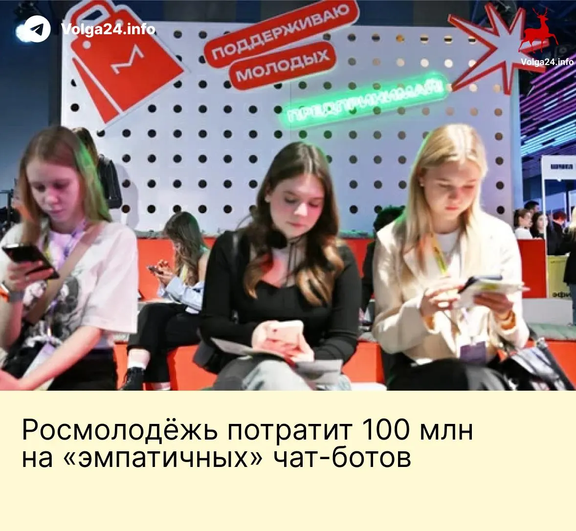 Агентство объявило закупку на 95,6 млн рублей для разработки системы чат‑ботов, которые будут общаться с подростками через почту, VK и голосовые линии; требования включают централизованное хранение данных для мониторинга.