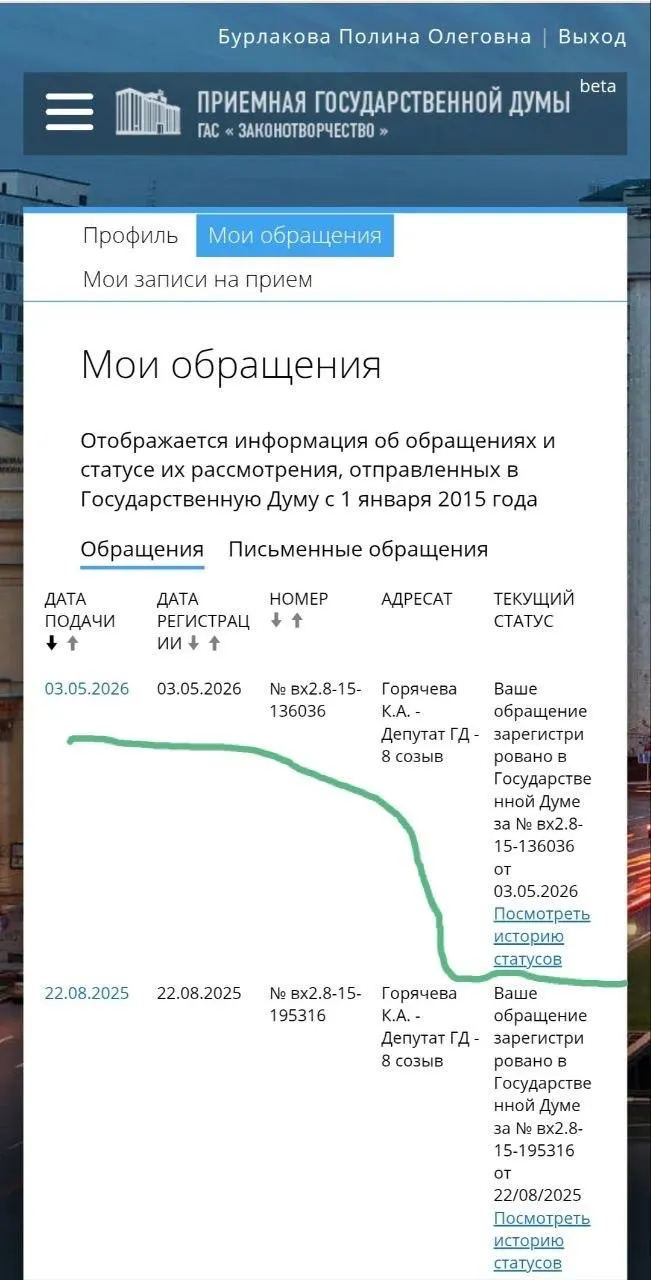 Юристка и волонтёрка Полина Бурлакова обратилась к депутатам с требованием ускорить подготовку законопроектов о защитных ордерах и ужесточении ответственности полиции спустя полгода после одобрения инициативы экспертной группой.