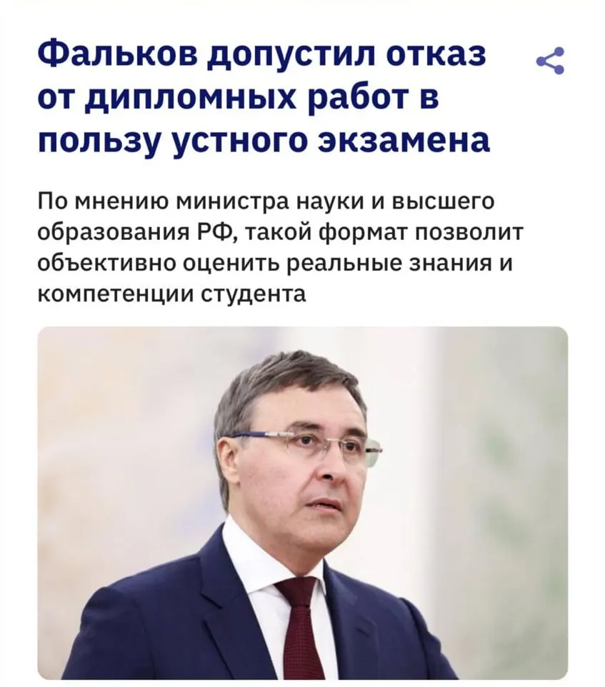 Глава Минобрнауки отметил, что антиплагиат‑системы плохо распознают тексты нейросетей, поэтому университеты рассматривают возвращение устных защит и экзаменов.