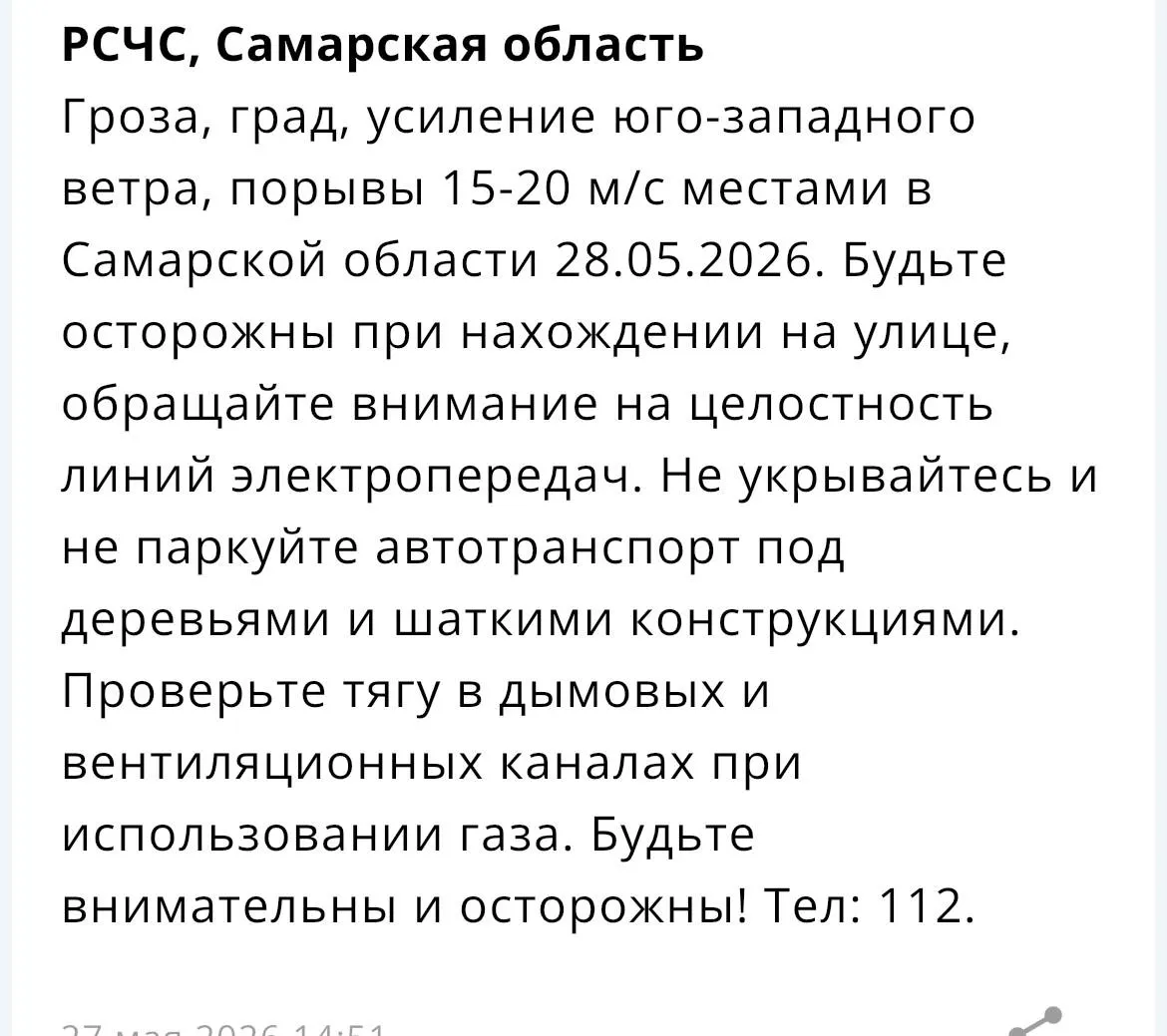 Сегодня по региону пройдут ливни и грозы, ожидается град и порывы ветра до 15–20 м/с. Жителям советуют соблюдать осторожность.