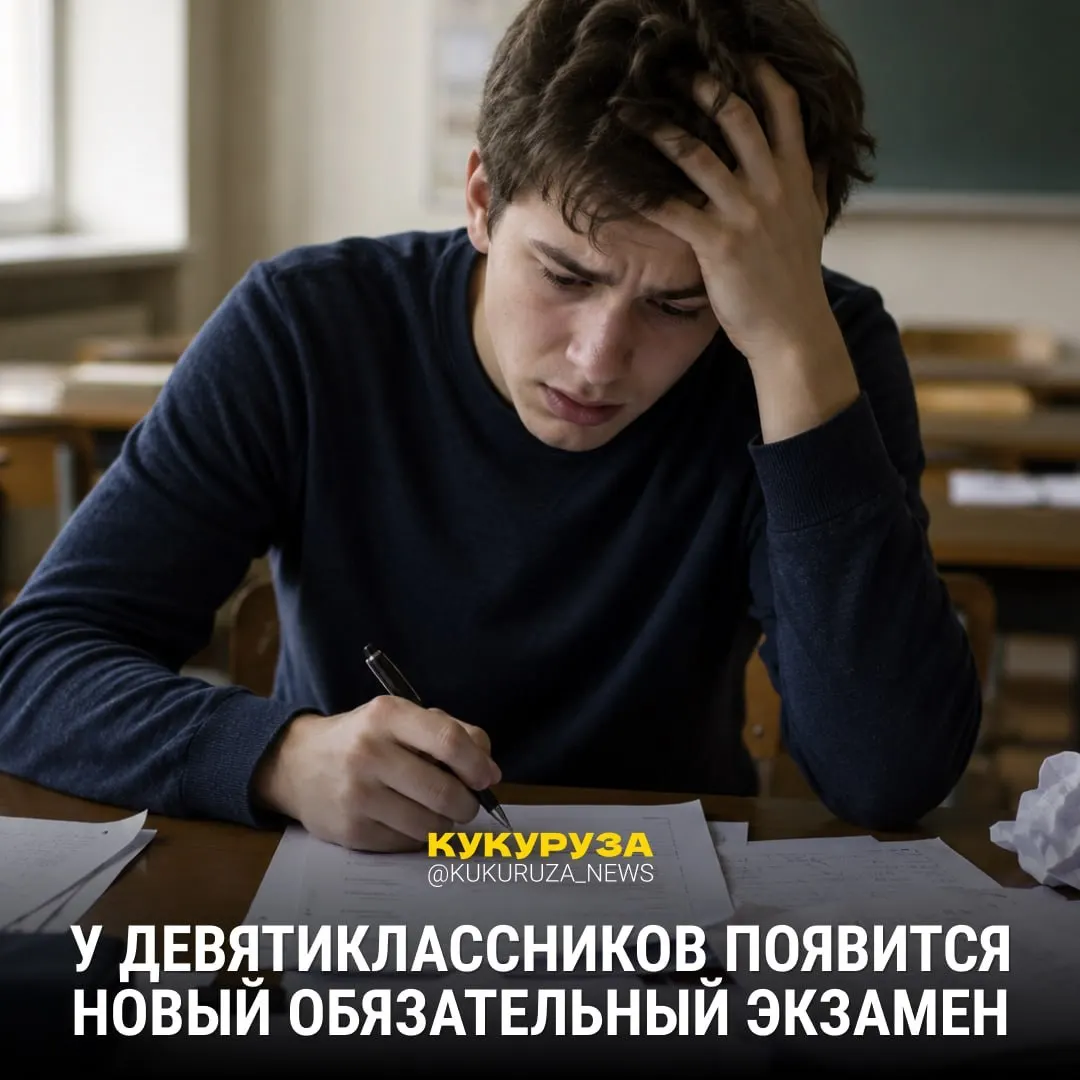 С 2028 года девятиклассникам введут обязательный устный экзамен по истории. С 1 марта ЕГЭ по истории стал обязательным для поступающих на социально‑гуманитарные направления, а в 2026–2027 годах вузы смогут выбирать между обществознанием и историей при приёме.