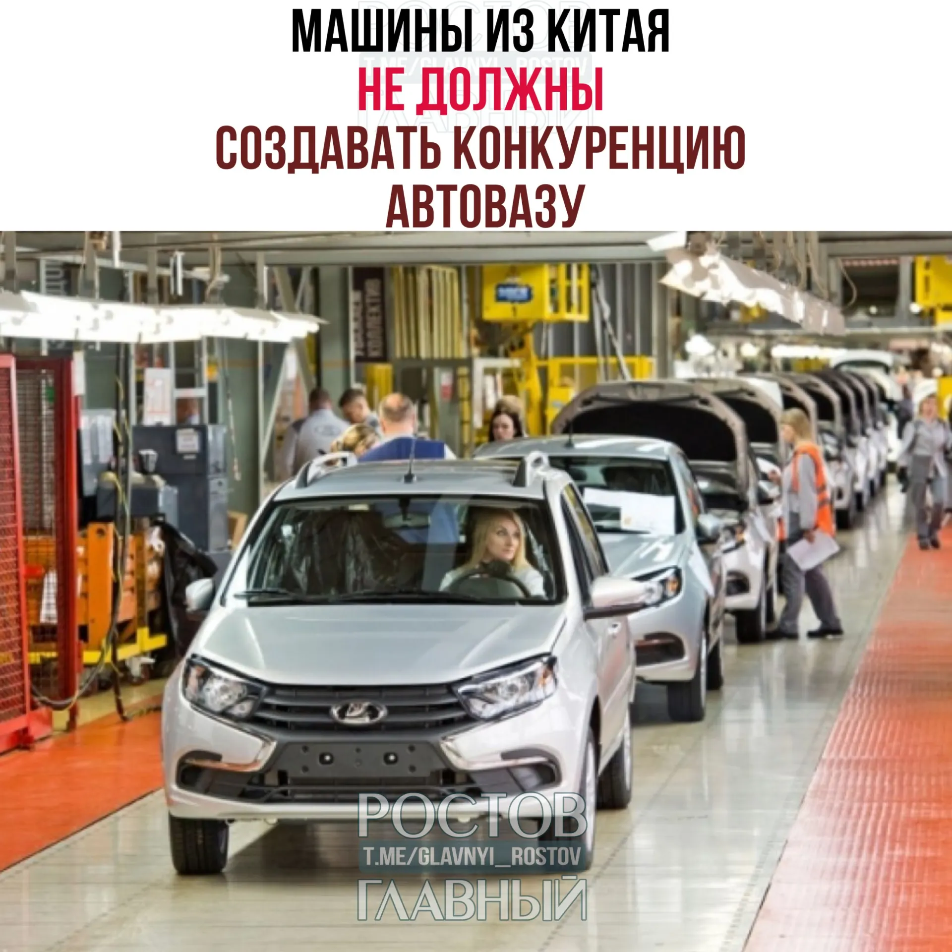 Первый вице‑премьер Денис Мантуров заявил, что при выходе китайских марок на российский рынок важно избегать прямой конкуренции с АвтоВАЗом; им предлагают занимать иные ниши — например электромобили или гибриды.