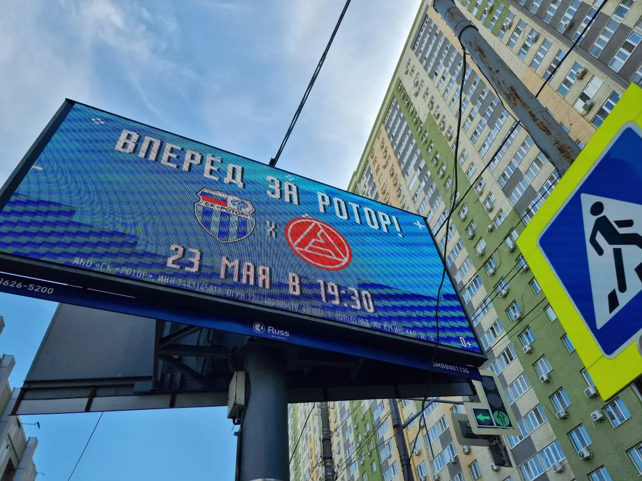 Сегодня вечером на стадионе «Солидарность Самара Арена» пройдет второй стыковой матч между «Акроном» и «Ротором». Команды обменялись шутливыми афишами — тольяттинцы отреагировали с иронией.