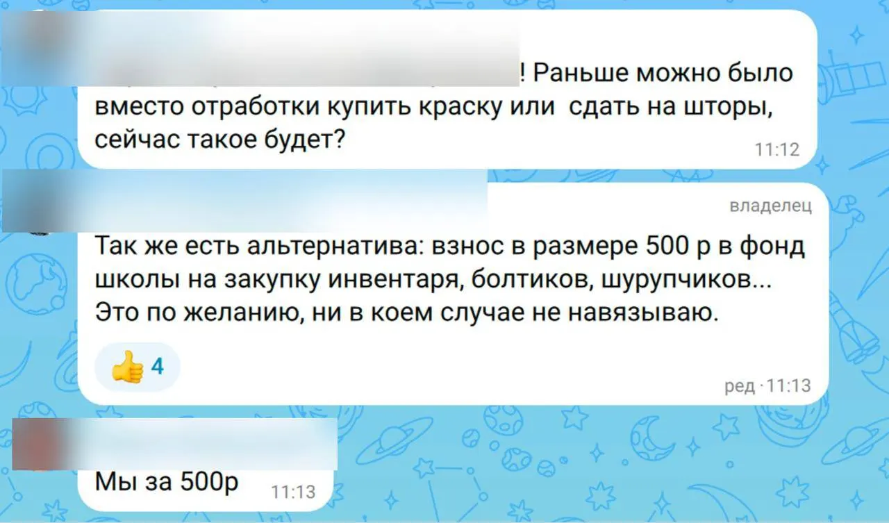 Родителям учеников якобы предложили добровольный взнос в 500 рублей за освобождение от летней отработки. Ранее в этой же школе собирали деньги на краску и шторы.
