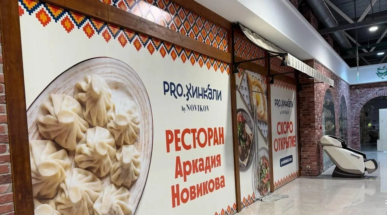 В одном из торговых центров Автозаводского района повесили баннер: сеть PRO.Хинкали разворачивает новую точку в Тольятти. Внутрь пока не пускают — идут поставки оборудования и отделочные работы.
