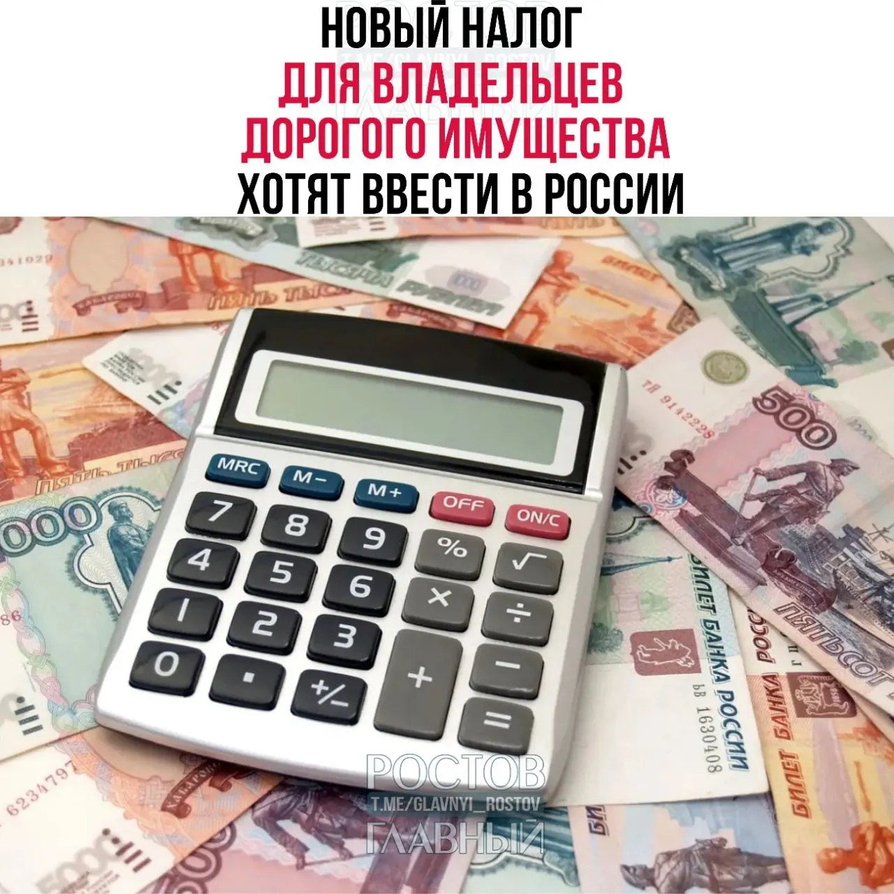 Депутат Госдумы Юрий Афонин предложил ввести налог на имущество высокой стоимости: недвижимость от 150 млн рублей, автомобили от 10 млн, а также самолёты, вертолёты, яхты и катера от 50 млн. Ставки — от 1% до 4%. Предлагается направлять собранные средства на покупку жилья для молодых семей.