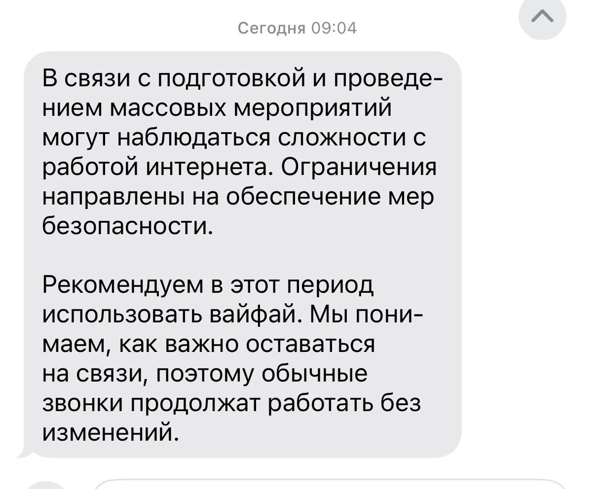 В Минцифры заявили, что 9 мая в Москве могут временно ограничить доступ к мобильному интернету, «белому списку» сайтов и SMS‑сервисам; 7–8 мая отключений не планируется, но возможны оперативные ограничения при угрозах безопасности.