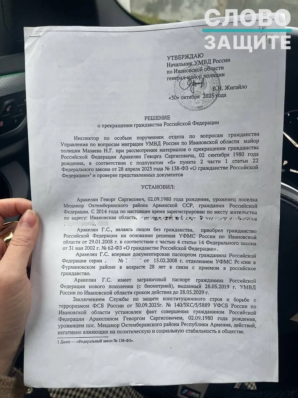 Правозащитники фиксируют случаи аннулирования российского гражданства у людей, родившихся в СССР, когда решение принимают на основании засекреченных заключений ФСБ; суды в некоторых делах признают такую практику незаконной.