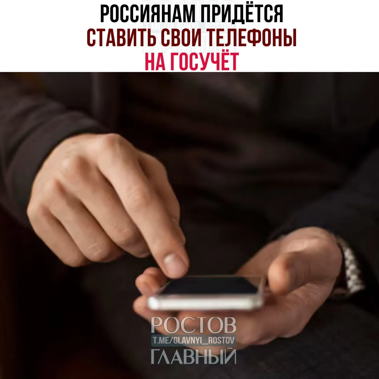 Власти одобрили принципы работы базы IMEI: SIM-карты будут привязывать к конкретным устройствам, при продаже нужно будет отвязывать телефон, а неучтённые устройства могут оказаться заблокированы.