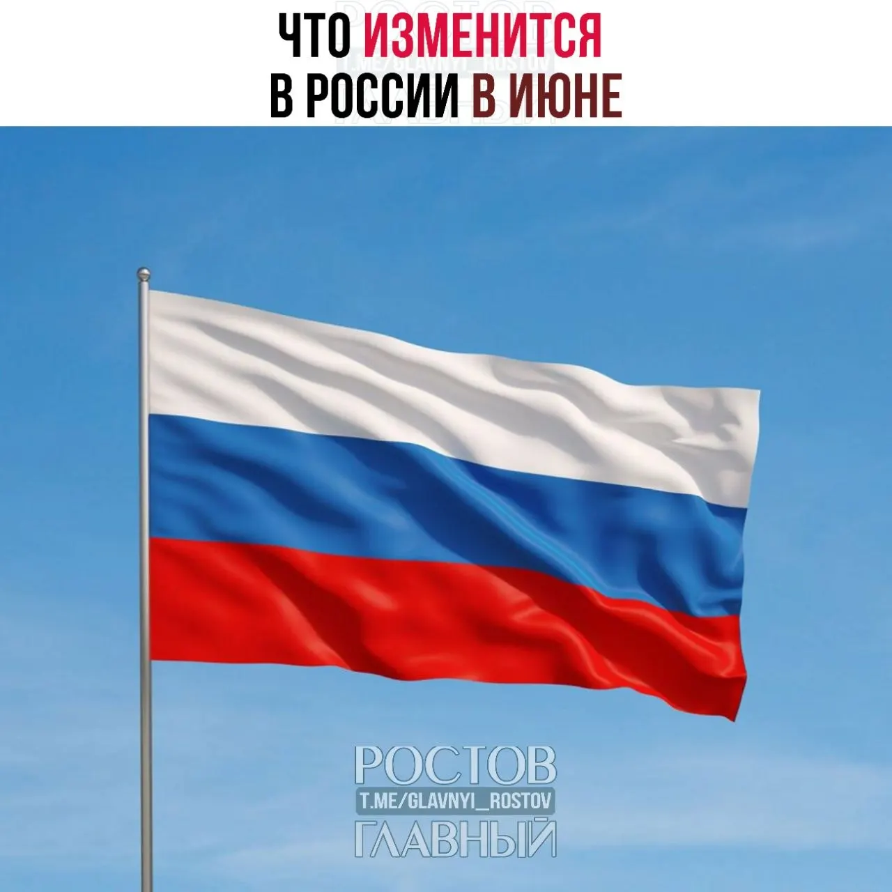 С 1 июня подорожают импортные товары из‑за новых правил ввоза, работающие родители с двумя и более детьми смогут вернуть часть НДФЛ через соцфонд, а госпошлины за номера телефонов вырастут до 100 ₽.