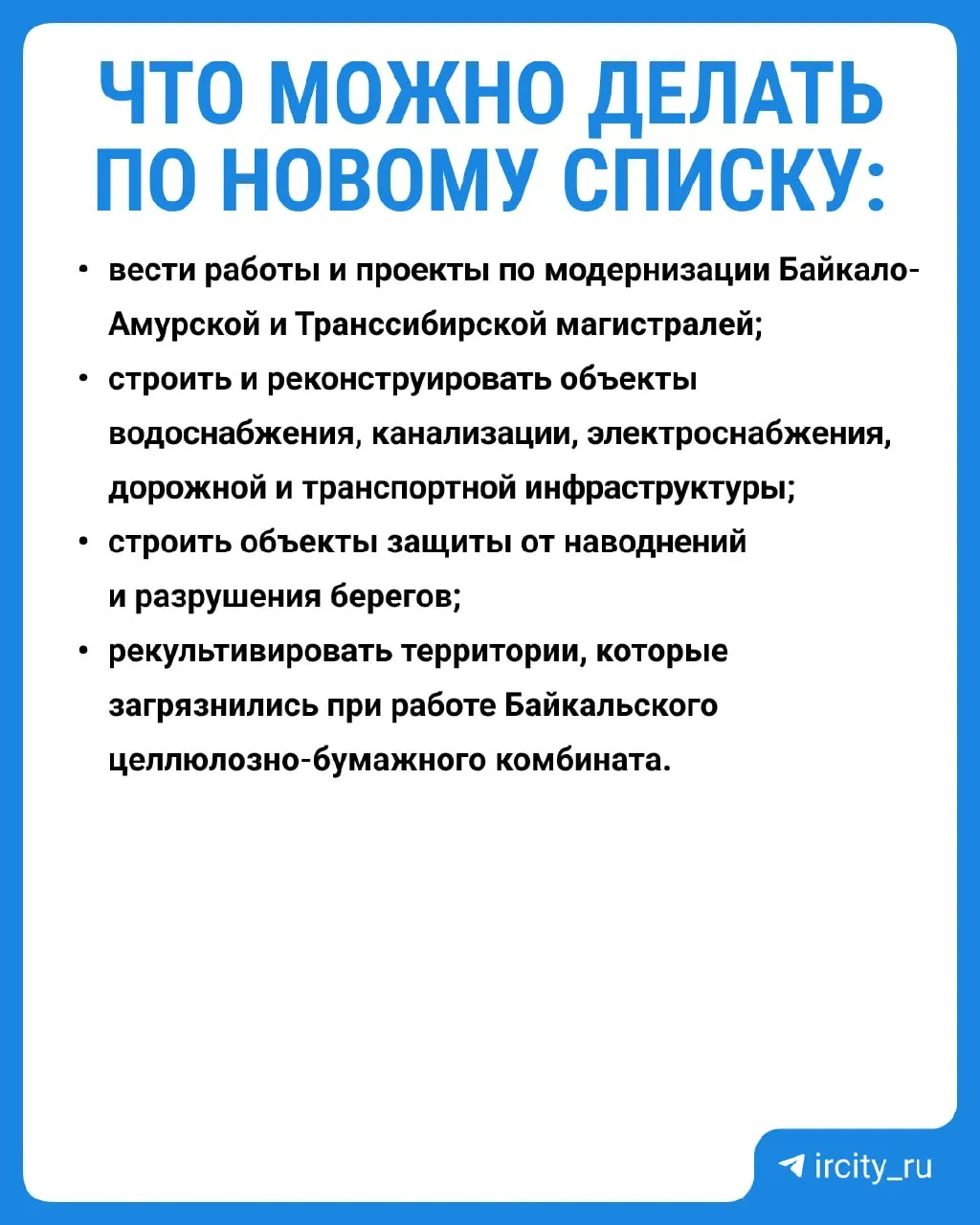 Премьер подписал постановление с обновлённым перечнем запрещённых работ в центральной экозоне Байкала. Новые ограничения начнут действовать с 1 сентября 2026 года. Исследования показывают сокращение загрязнений и восстановление экосистемы.