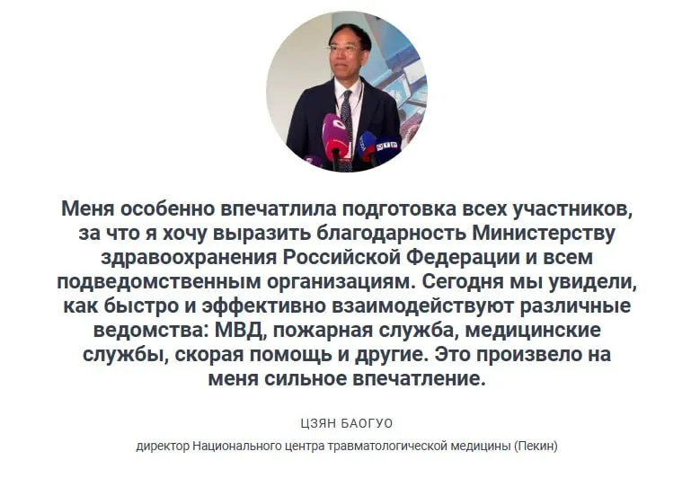 Учения по сценарию с двадцатью пострадавшими показали, что Всероссийская служба медицины катастроф готова оперативно реагировать: в 95% случаев бригады скорой помощи приезжают в пределах 20 минут.