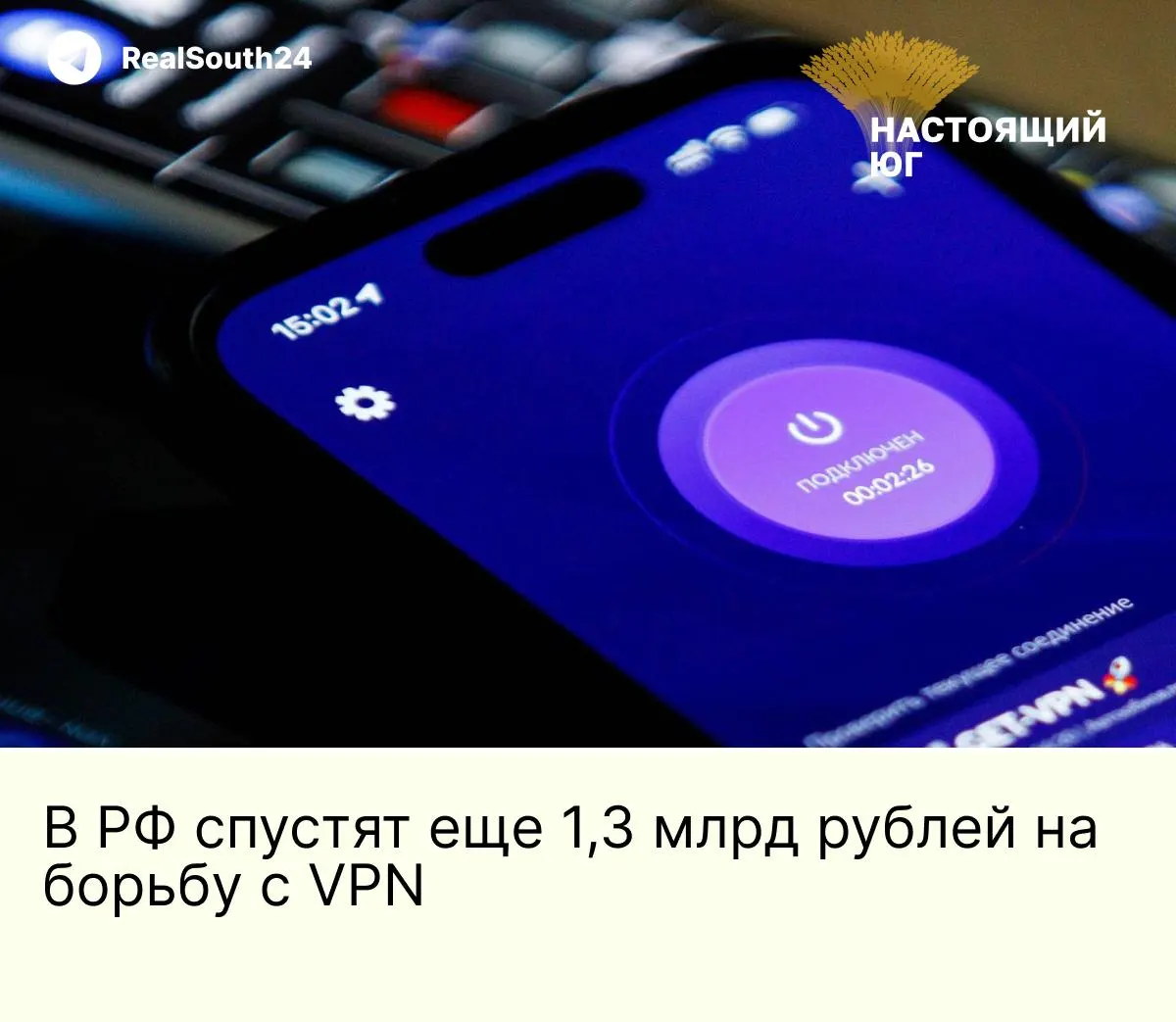 На борьбу с VPN в России выделили ещё 1,3 млрд рублей: подрядчик закупает 154 сервера с современными процессорами и до 1 ТБ оперативной памяти для более жёсткой фильтрации трафика.