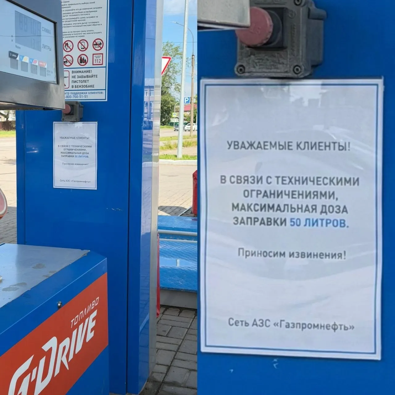 Атаки на нефтеперерабатывающие заводы привели к ограничениям на отпуск топлива в регионе: вводят лимиты на заправку, запрещают продажу в канистрах, поставки остаются нестабильными.