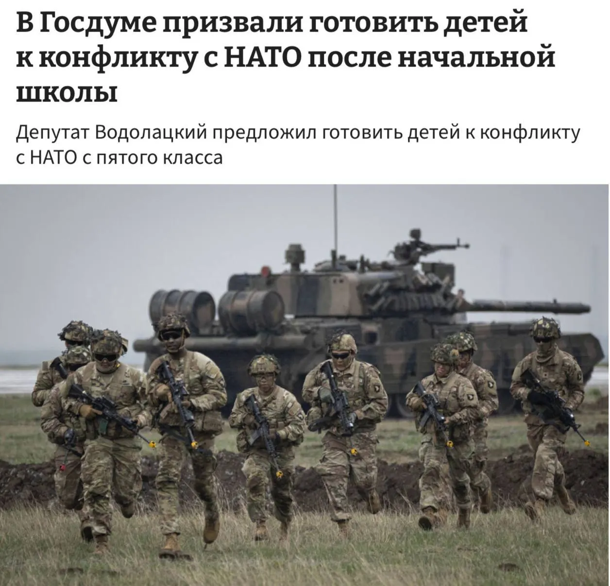 Депутаты предлагают ввести в школах полноценные уроки начальной военной подготовки и начать обучение соответствующим дисциплинам с 5-го класса.
