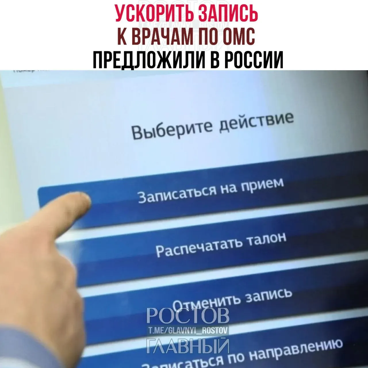 Депутаты отмечают, что пациенты месяцами ждут обследований, а ОМС — оплачиваемое налогами право, а не льгота; чиновники должны обеспечить доступную помощь для всех.