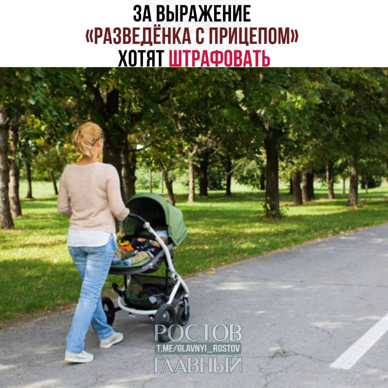 Юристы и эксперты изучают инициативу: выражение считают женоненавистническим и уничижительным, и за его публичное использование могут ввести штрафы.