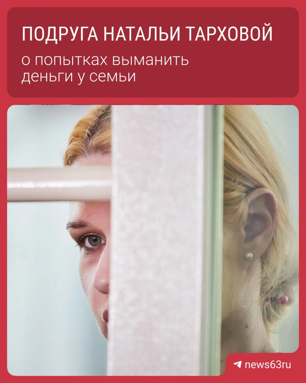 Свидетельница рассказала, что родственников пытались вынудить продать дачу за 15 млн рублей и передать флешку с компроматом на депутата. Судебное слушание продолжается.