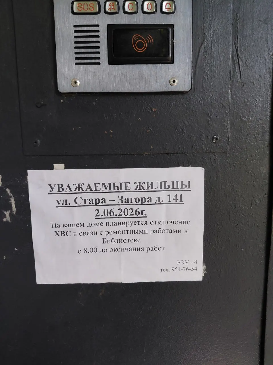 Жильцы 192-квартирного дома жалуются на бессрочное отключение горячей воды — многие из них пенсионеры и ветераны. Обещания от коммунальщиков не выполняются, вместо этого появляются объявы о «ремонте библиотеки», которого нет.
