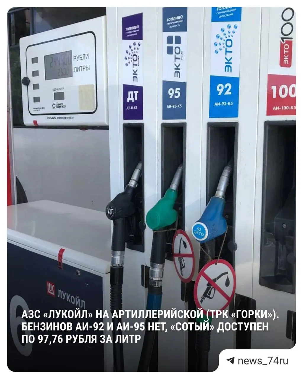 По данным Росстата, с 16 по 22 июня средняя цена бензина увеличилась на 2,9% (более 2 руб. за литр). В ряде регионов, в том числе в Челябинской области, отмечают высокие цены и перебои с ассортиментом на АЗС.