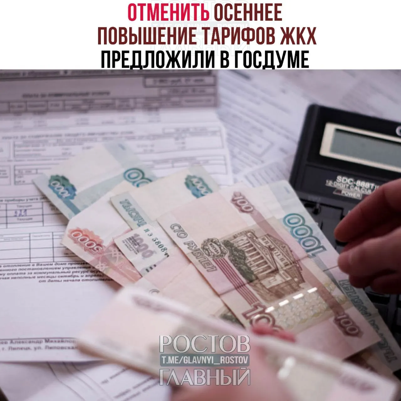 Депутаты предлагают запретить осенние повышения тарифов, ограничить индексацию коммунальных платежей до одного раза в год, согласовывать каждую корректировку с Госдумой и не превышать уровень инфляции.