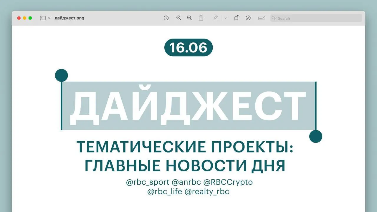 Короткая подборка главных новостей: спорт, экономика, транспорт и рынок жилья — самое важное в нескольких тезисах.