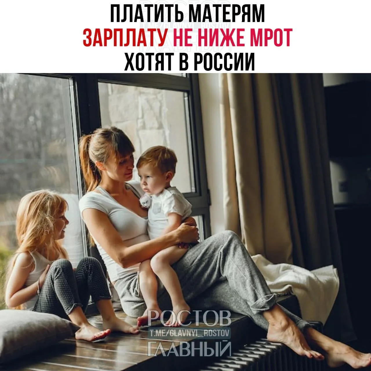 Депутаты предлагают ввести гарантированную выплату родителям за уход за детьми, аргументируя это признанием ухода как труда и стремлением повысить престиж материнства; МРОТ в России сейчас 27 000 ₽.