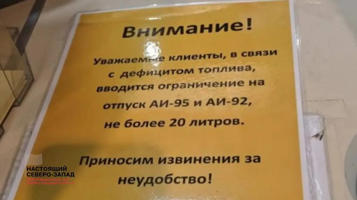 В ряде регионов страны отмечаются очереди на АЗС, лимиты на продажу бензина и резкий рост стоимости топлива. Проблемы связывают с перебоями в переработке нефти и логистикой поставок.