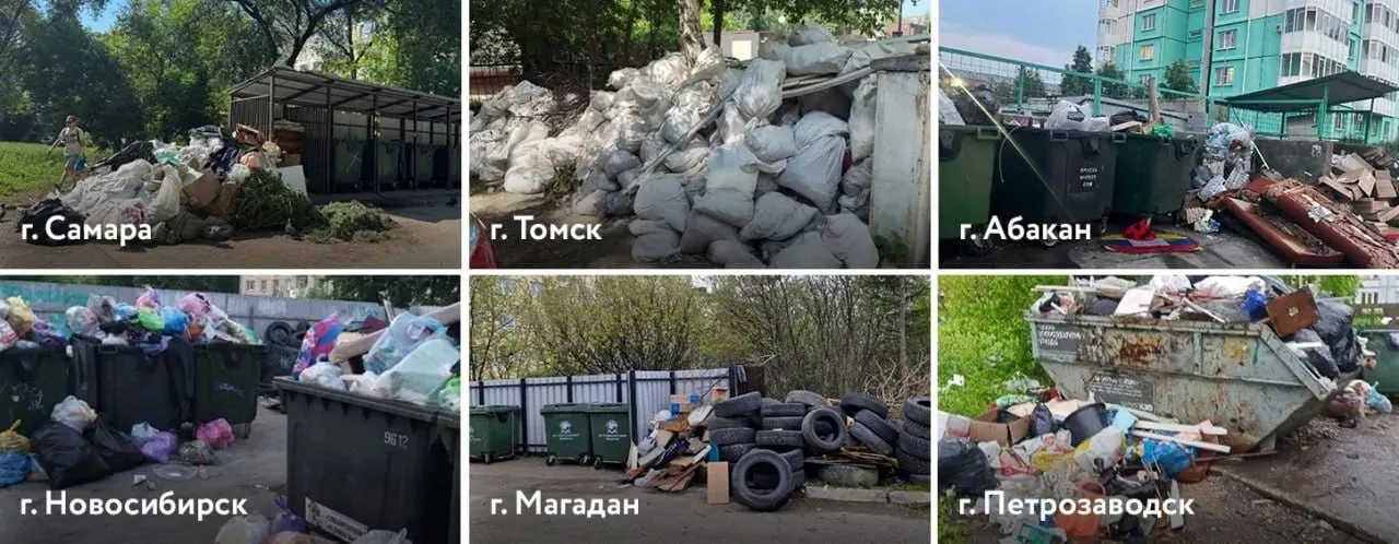 Руководство «Российского экологического оператора» потребовало от Томской области и ещё нескольких регионов в течение двух недель устранить переполненные контейнеры, несанкционированные свалки и навалы крупногабаритного мусора.