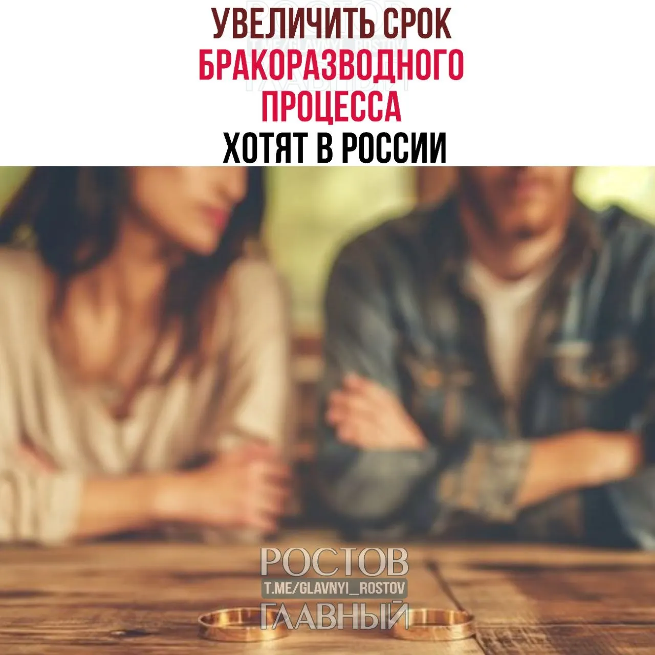 Инициатива предусматривает продление сроков бракоразводного процесса: до шести месяцев для семей с детьми и до трёх — для пар без детей. Авторы идеи считают, что дополнительное время поможет избежать поспешных решений.