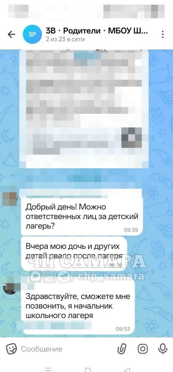 Массовое отравление детей в&nbsp;школьном лагере в&nbsp;Самаре&nbsp;— школа №87