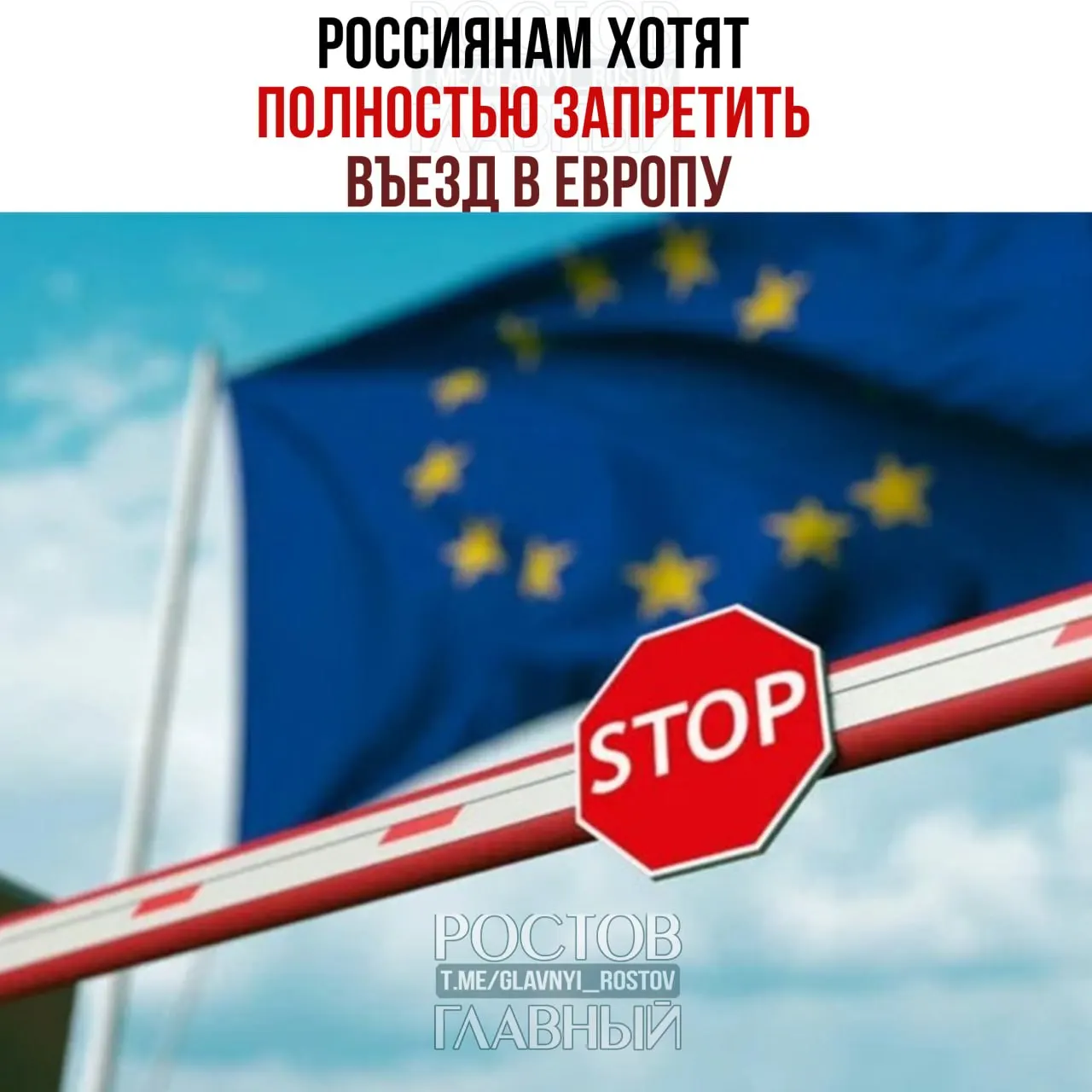 Еврокомиссия рассматривает идею полностью прекратить выдачу туристических виз россиянам. Официального решения пока нет, обсуждение продолжается.