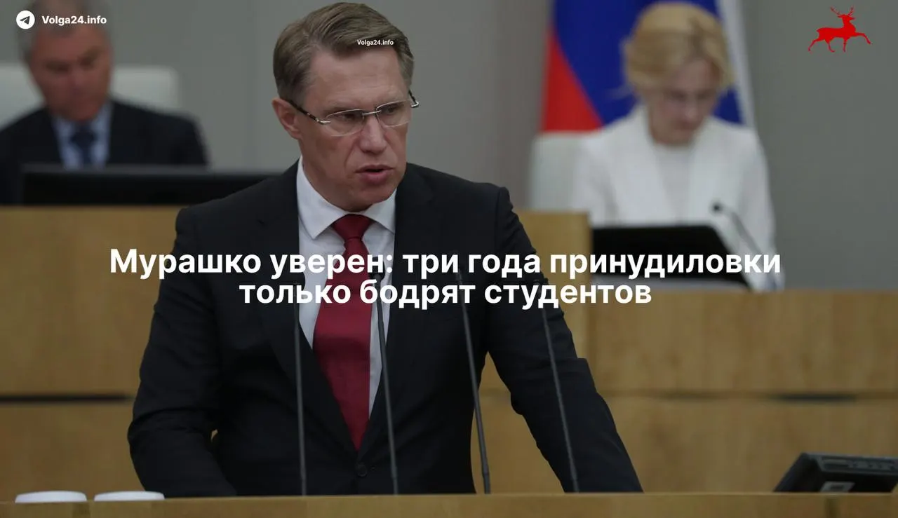 Минздрав заявил, что обязательное трехлетнее наставничество в госклиниках не снизило интерес к медицине. Новые правила, подписанные президентом 17 ноября, фактически обязывают выпускников отрабатывать бюджетное обучение, а ординаторов — заключать целевые договоры.